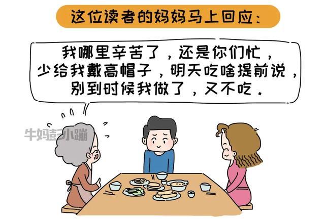 凭什么我做家务，你躺平？