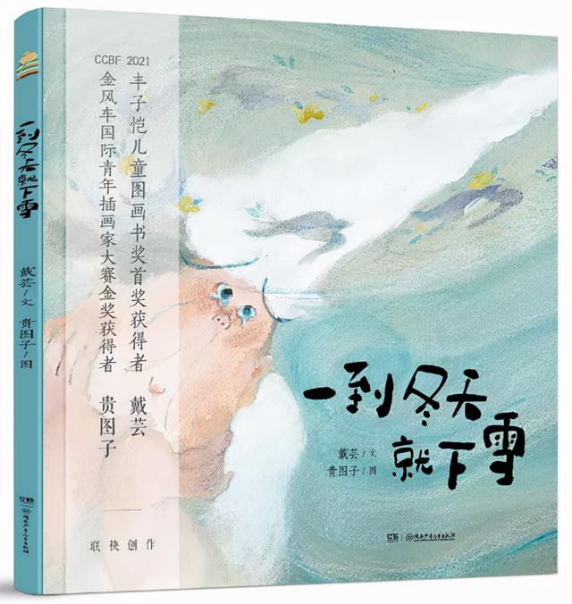 第七届爱丽丝绘本奖入围书单，2021年最佳绘本你pick谁？（上篇）