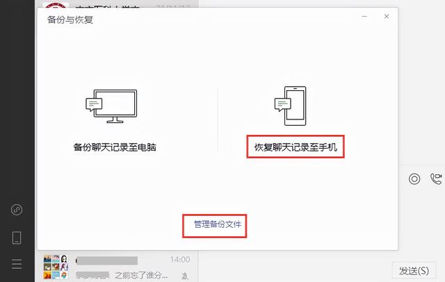 微信如何恢复聊天记录？恢复方法超全总结-第2张图片-9158手机教程网