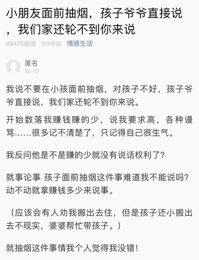 在小孩面前抽烟，宝妈劝了一句，爷爷：我们家还轮不到你来说