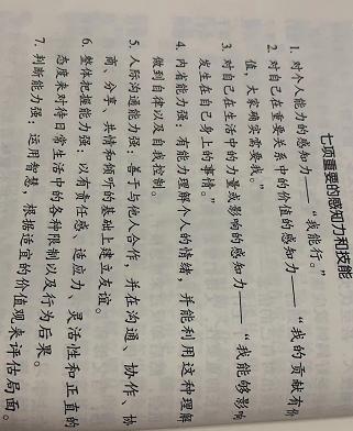 「读书」正面管教第一章