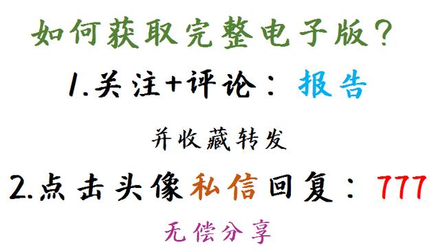 财务年度分析报告模板（完整版）