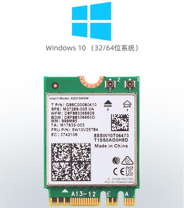 未来触手可及 翼联Wi-Fi6E M.2无线网卡放量市场 你要的AX210来了