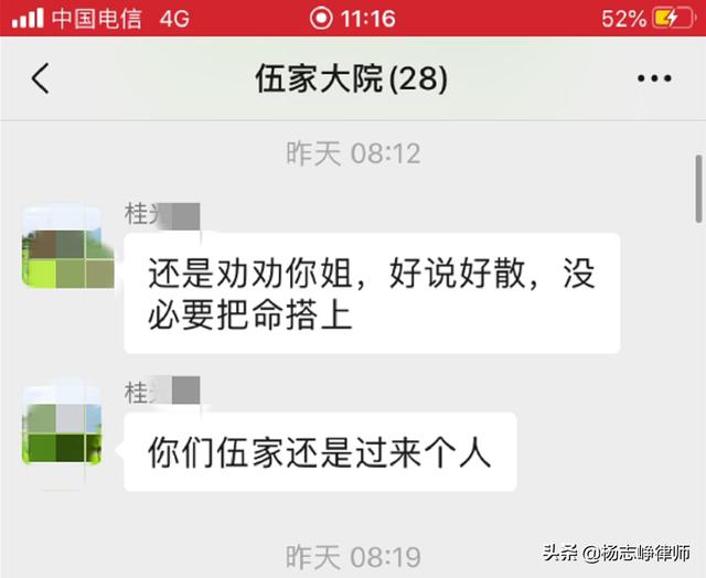 “过来收尸，好说好散，没必要把命搭上”#女子携女儿坠楼身亡 丈夫拍照发群里#