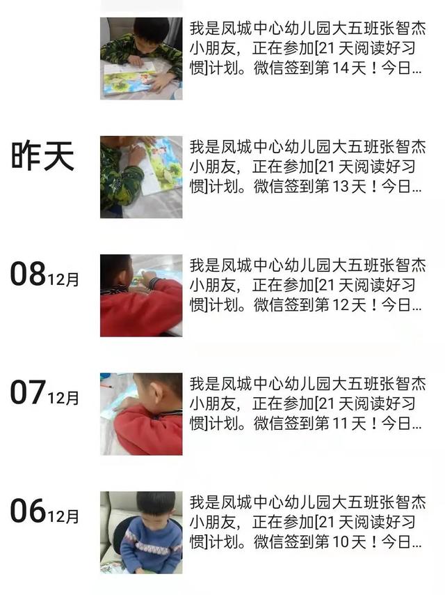 书香润童年，阅读沁童心－阅读打卡活动持续进行中