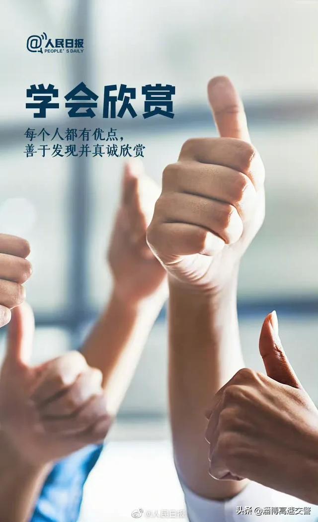 【学会控制情绪，才能控制人生】