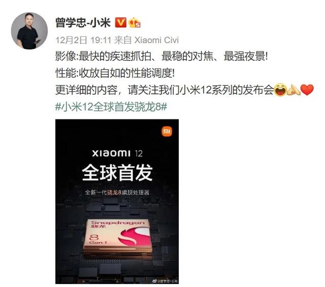 小米12外观曝光，Civi+K30S合体丨全球最受欢迎表情包出炉