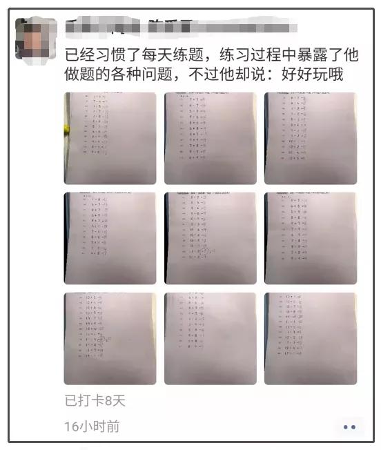 终极学习方法：如何一劳永逸的解决孩子的学习动力问题