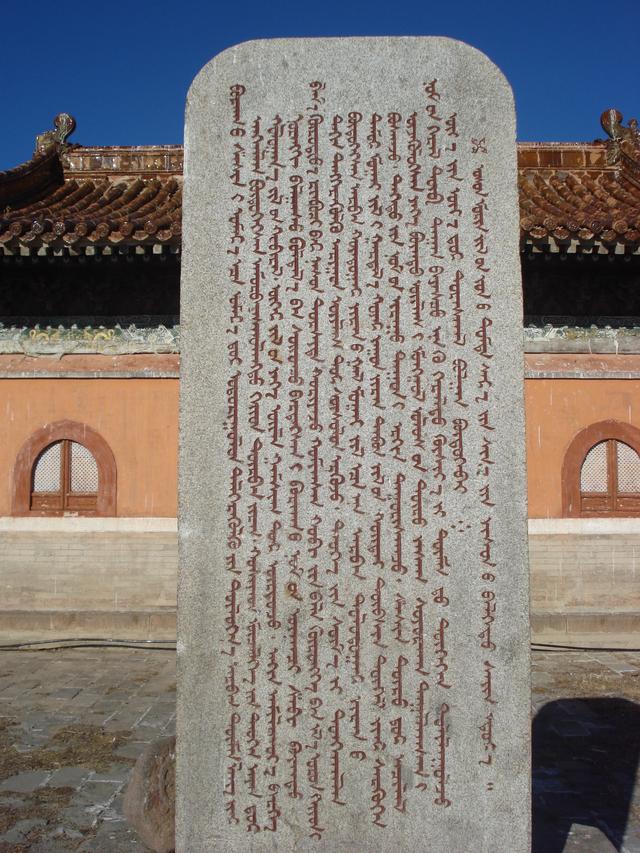 蒙古國古供奉第一世與第四世哲布尊丹巴活佛的《慶甯寺》介紹