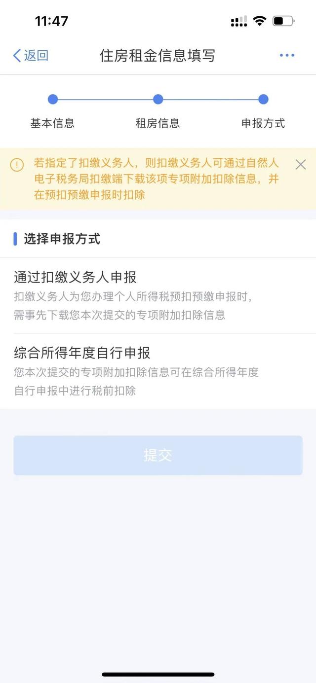 提醒！2022年专项附加扣除确认开始啦，您确认了吗？