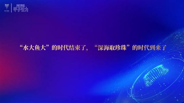 张一甲：2021中国数字经济50条判断 | 甲子引力大会