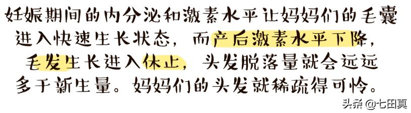 产后掉发严重怎么办？教你5个小妙招