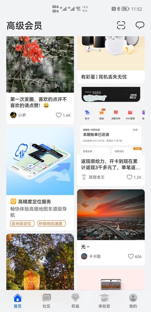 华为 1 元开测“高精度定位”功能：体验地图车道级导航