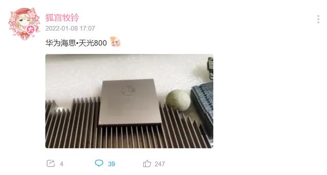 华为海思・天光 800 芯片曝光：2022 年继续出发，向“芯”而行