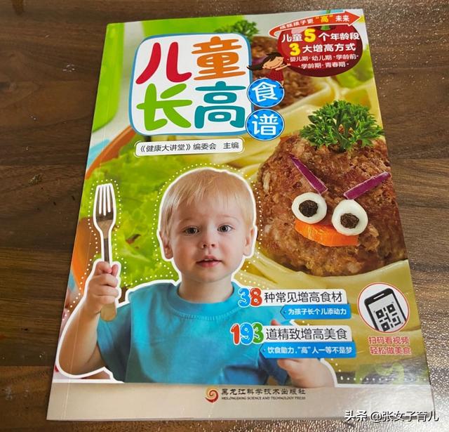 同样都是非常能吃的孩子，为什么自家孩子比别人家孩子矮了一截呢