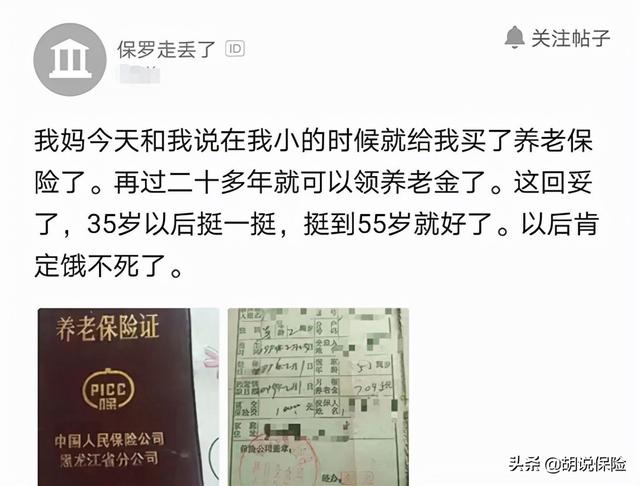一大批商业养老险面临退市，我从中选了两款