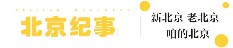 短短60年 北京的交通 發生了這樣的變化