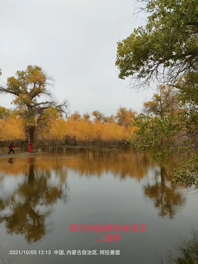 西行漫記之10月5日內蒙古篇