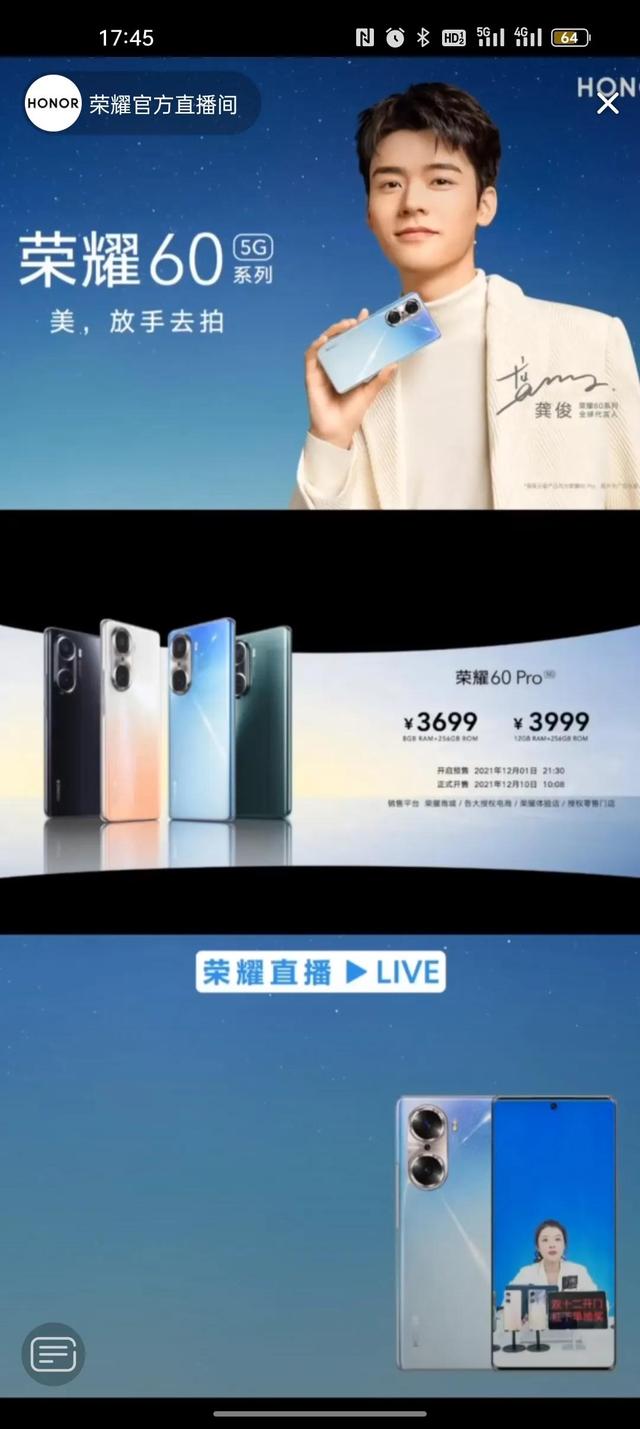 荣耀60系列发布了，这个售价是跟oppoReno7系列一模一样呀