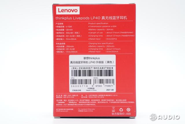 浅入耳式设计，5.1蓝牙芯片，联想thinkplus Liveods LP40拆解报告