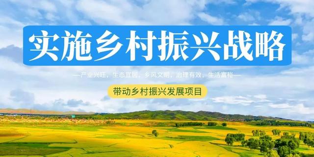 案例 | 發展特色産業 助力鄉村振興：內蒙古台格鬥村杏福花開