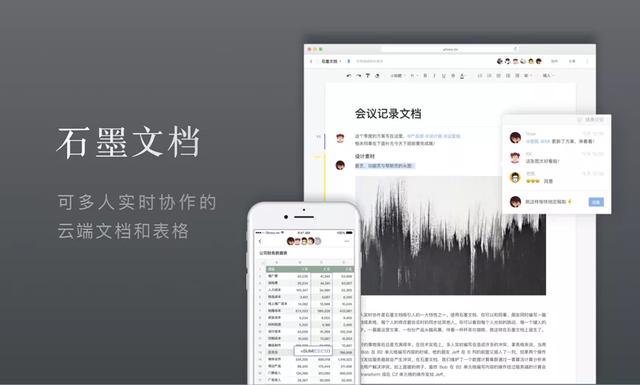 石墨文档Websocket百万长连接技术实践