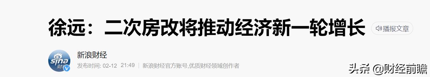 北大教授提出“二次房改”建议，有希望实现吗？