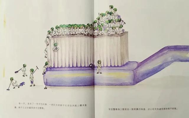绘本推荐：《牙齿大街的新鲜事