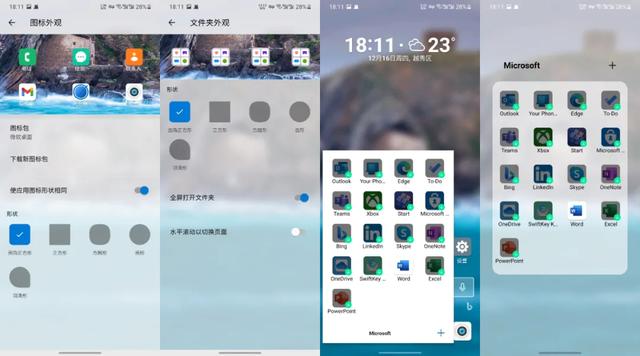 这个安卓桌面美化 App，让 iOS 用户酸死了