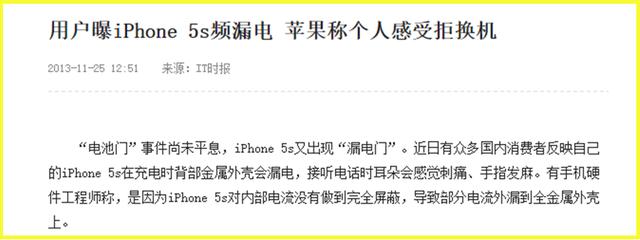 苹果、小米、酷派均上玻璃机身，金属机身为何被淘汰？网友：怕了