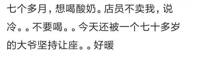 怀孕时，在楼下饭店吃饭点了羊肉串，听说是我吃，老板娘坚决不卖