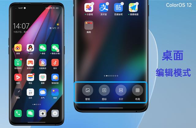 「ColorOS 12先锋评测」富有自定义功能和高效率的系统桌面