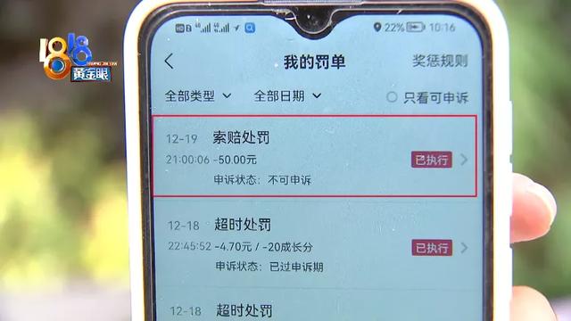 “提前送达”被罚50元，“王者骑手”有点懵