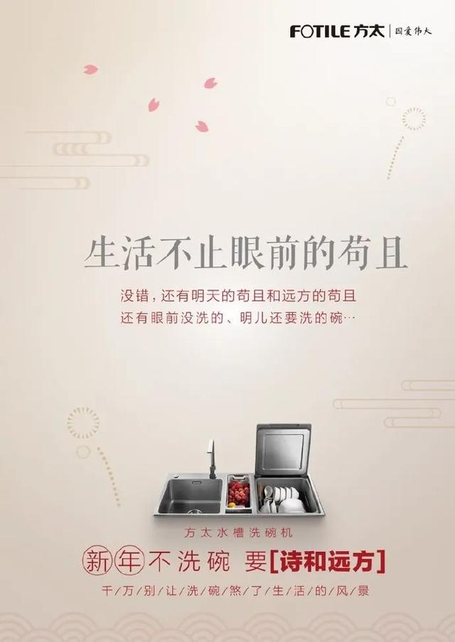 2021元旦借势宣传文案,来了