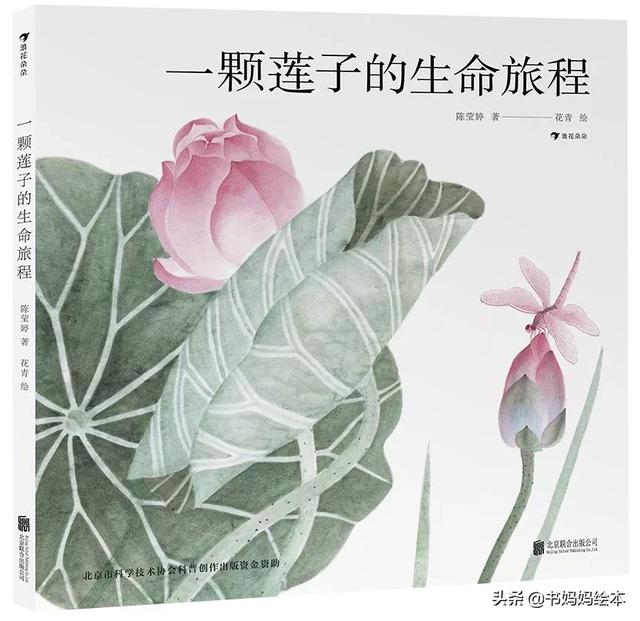 2021第四届“大鹏自然童书奖”十大自然童书