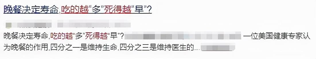 “吃得少，活得久”？饭量越小，衰老速度越慢？有科学依据吗？