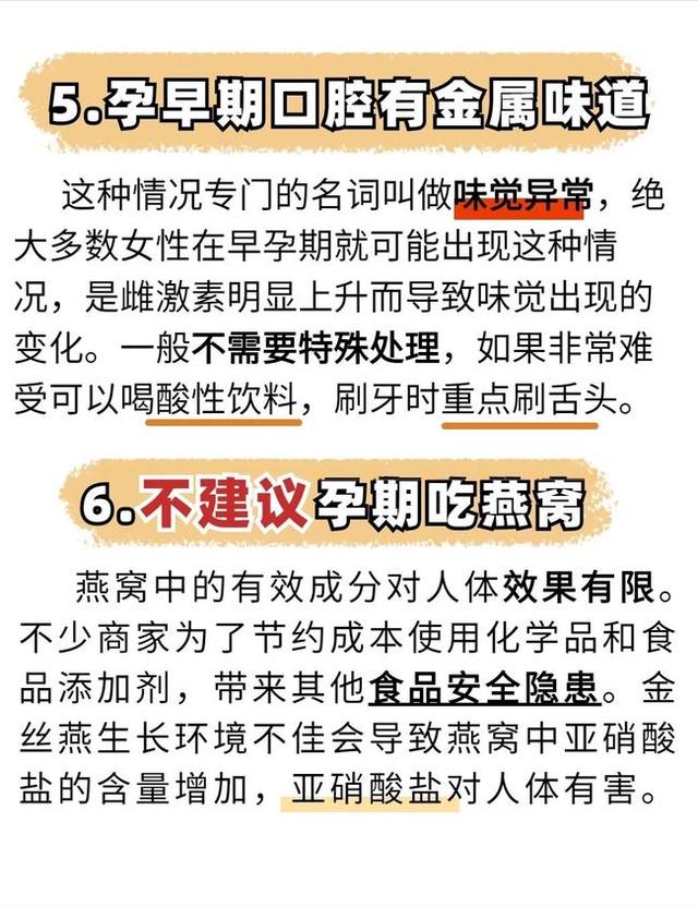 新手爸妈一定要知道的16个孕期冷知识
