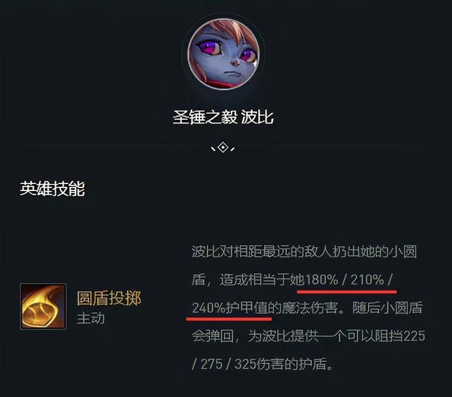 11.24云顶S6上分黑科技 8保镖波比一盾千伤-第3张图片-9158手机教程网