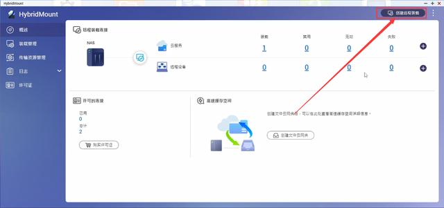 官方内测应用流出，QNAP挂载百度网盘突破限速｜TS-264C开箱