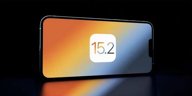 iOS15.2体验如何？值得升级吗？来看看大家使用体验就知道了