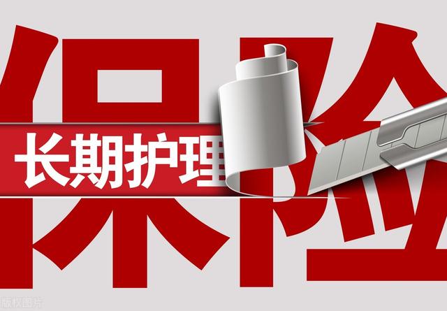 社保“第六险”即将到来，关乎每个家庭的重大保障