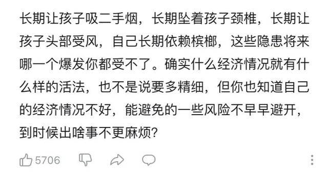 底层“奶爸”到底有多难？