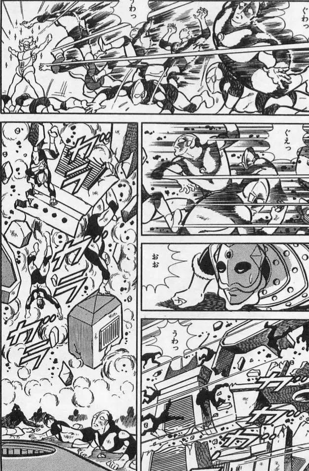 宇宙大魔王 正面击败奥特之王的强大敌人 加卡鲁大魔王 全网搜