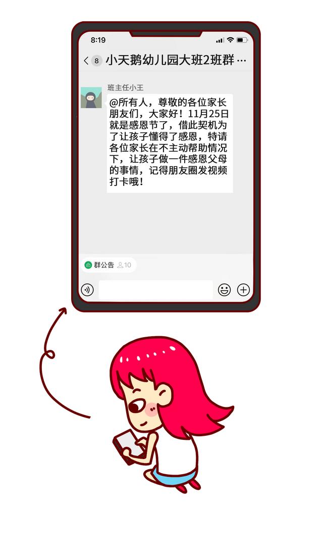 育儿漫画：懂得感恩的孩子，一定会被温柔以待