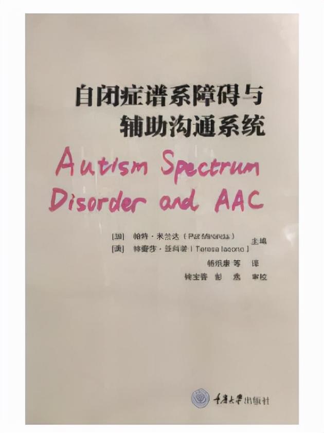 5本书教你如何提升自闭症孩子的沟通能力