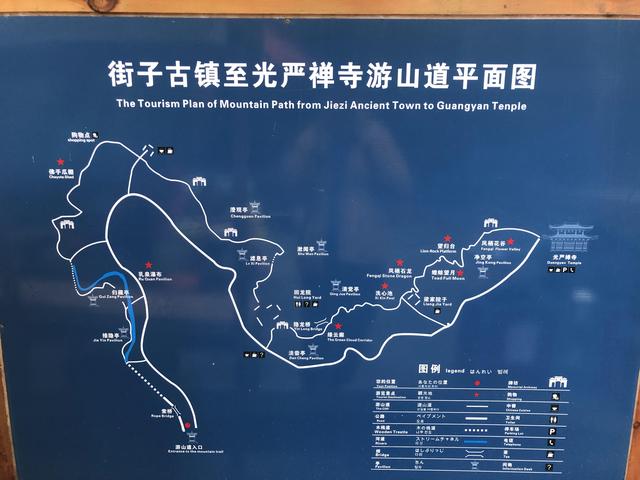 一不小心又成了夜遊~周末街子古鎮康道徒步到光嚴禅院~腳都走麻了