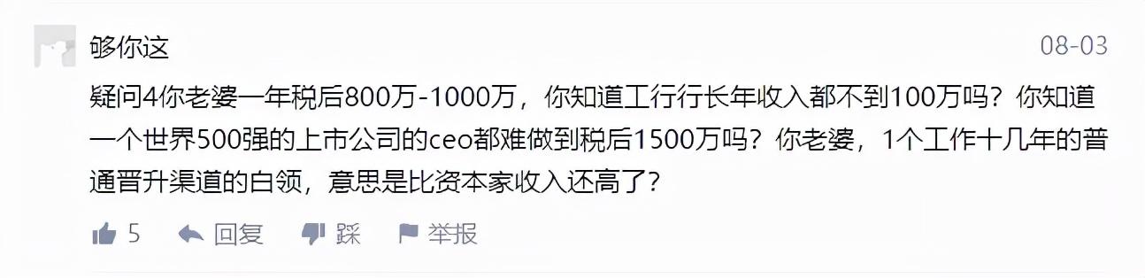 阿里P9失业码农资产1.5亿、北京四套房，选择对于个人命运多重要