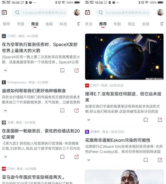 推荐几个高质量涨知识APP，手机里的App 是你优秀的秘密