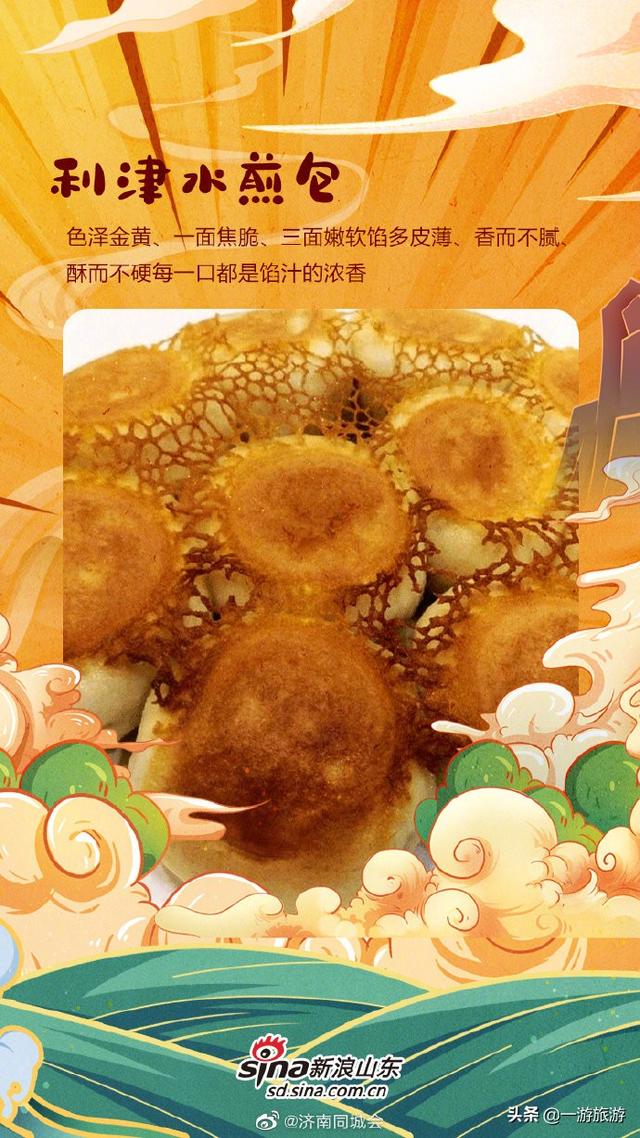 解鎖黃河味道！帶你一品山東沿黃美食