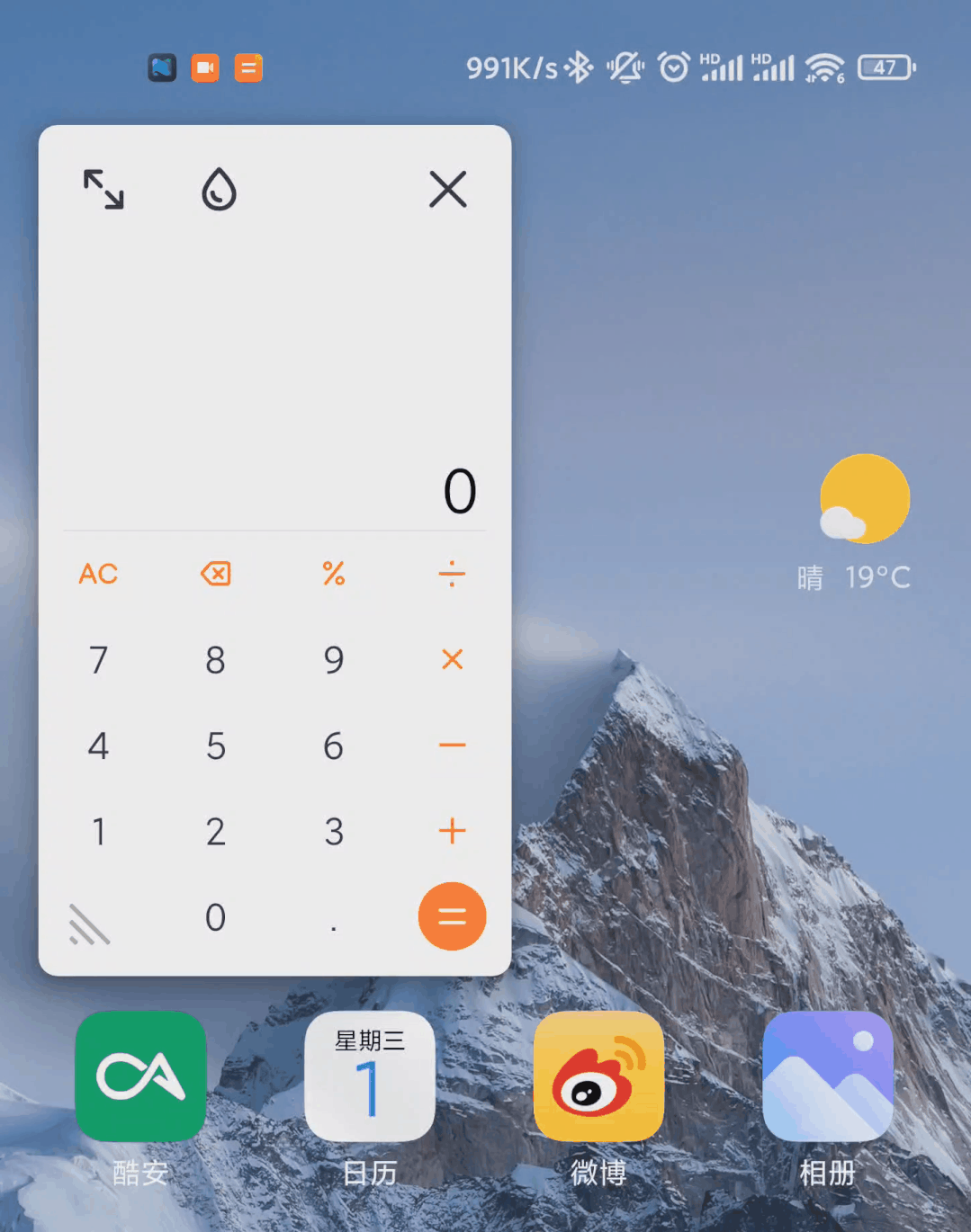 别骂小米MIUI了，这些功能越用越爽